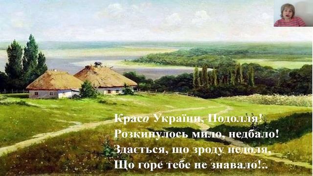 Українська література. 7 клас. Тема. Леся Українка. «Красо України, Подолля!». Галина Степанівна смотреть онлайн