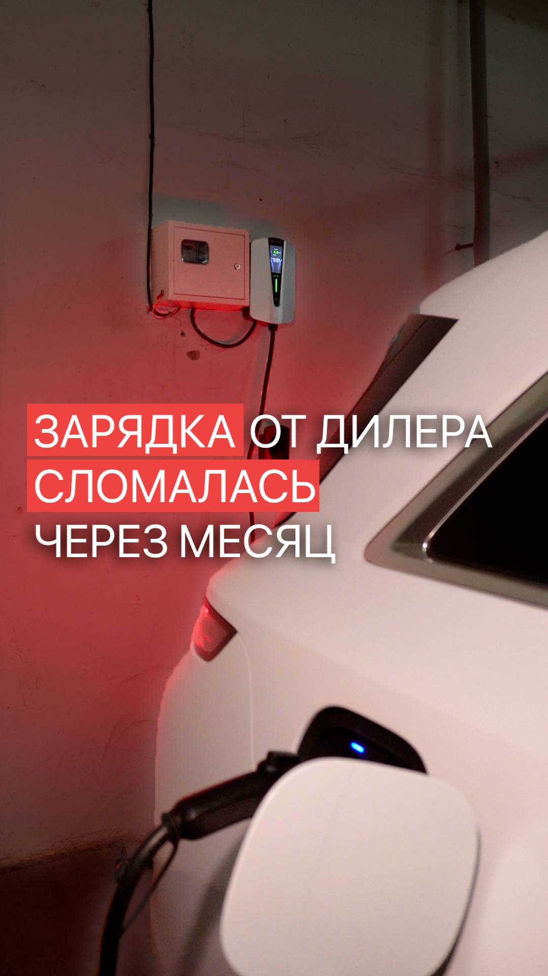 Зарядка в подарок от дилера смотреть онлайн