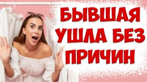 ЧТО ДЕЛАТЬ, ЕСЛИ ВНЕЗАПНО УШЛА ЖЕНА С ДЕТЬМИ И ПОДАЛА НА РАЗВОД | ПСИХОЛОГИЯ ОТНОШЕНИЙ