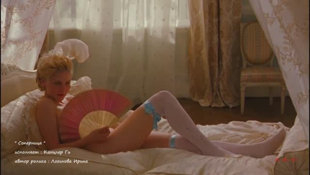 Канцлер Ги. Соперница