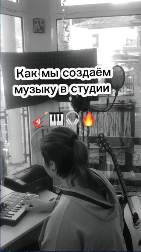 Творим в студии🔥🎸🎹 Присоединяйтесь👍