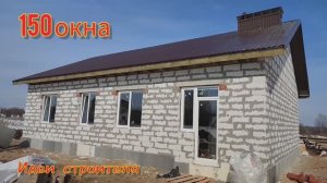 #Двухскатная крыша, сколько уйдёт материала