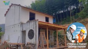 Ремонт дома своими руками в живописной сельской местности, Часть 1