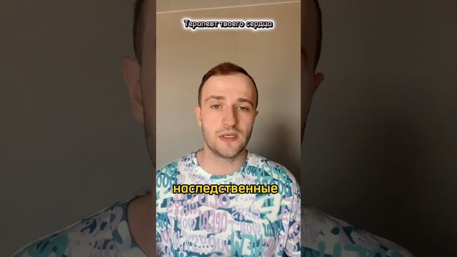 Рак и наследственность