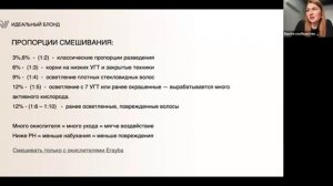 Линии для обесцвечивания и защита при блондировании от бренда ERAYBA