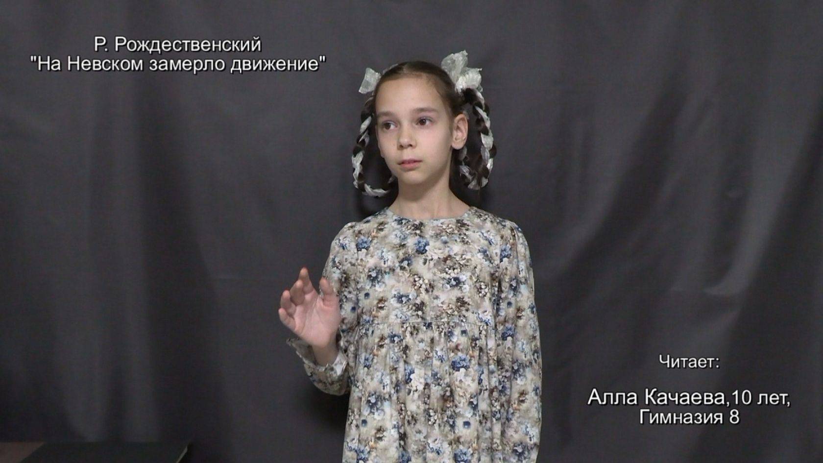 Алла Качаева читает стихотворение - На Невском замерло движение (Р. Рождественский) смотреть онлайн