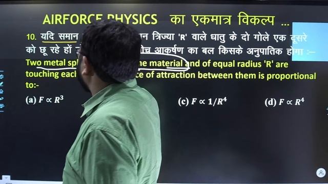 PRACTICE SET - 16 FOR AIRFORCE 2021// X GROUP PHYSICS BY TIWARI SIR смотреть онлайн