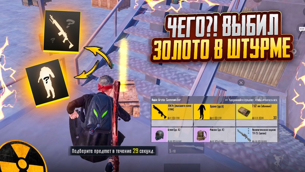 ЧЕГО?!?ВЫБИЛ ЗОЛОТО в ШТУРМЕ🔥😱НОВЫЙ СЕЗОН в METRO ROYAL | PUBG MOBILE ❤️🩹 смотреть онлайн
