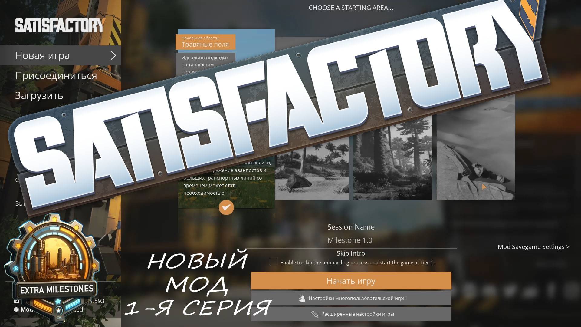 SatisfactoryR (Milestone)  