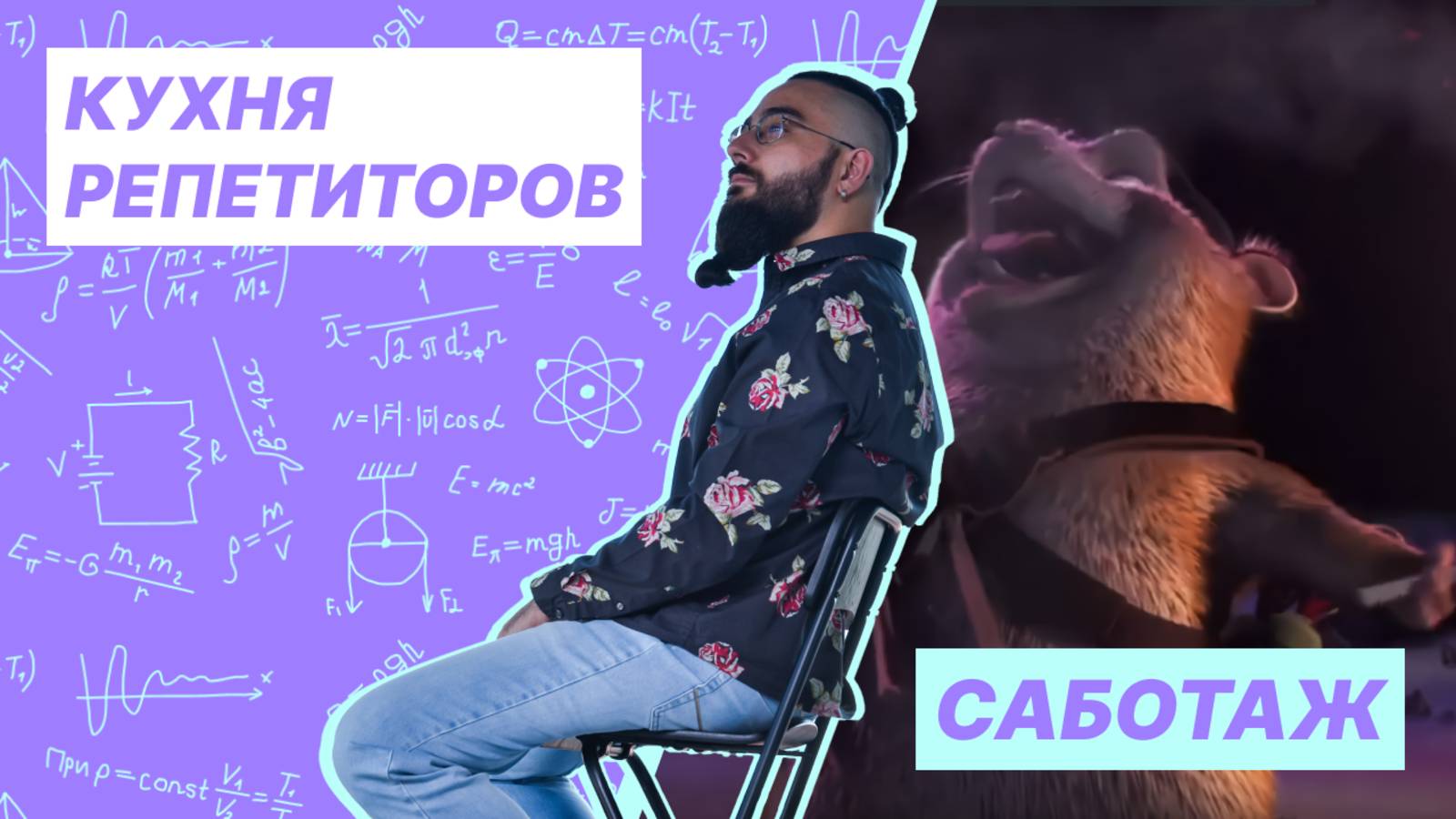 Как быть, если ученик не делает домашку смотреть онлайн