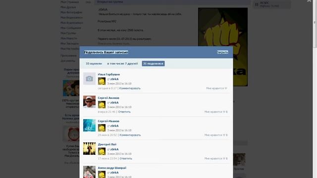 Розыгрыш №2 смотреть онлайн