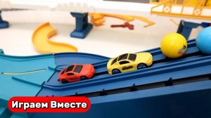 Играем в машинки ! Строим БОЛЬШУЮ трассу для гоночных машинок ! Видео для детей