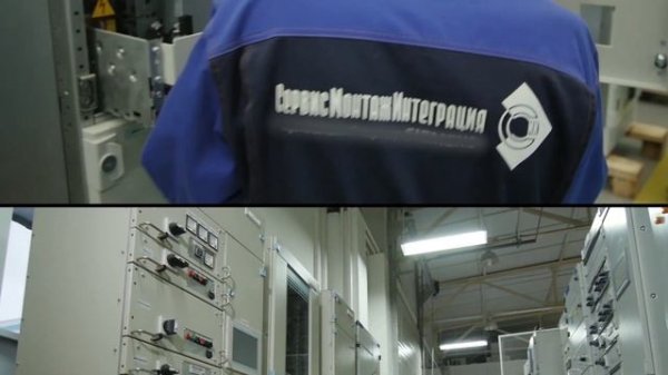 О компании СервисМонтажИнтеграция