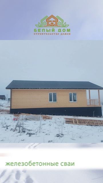 Видеообзор со стройки от СК "Белый дом" строительство домов смотреть онлайн