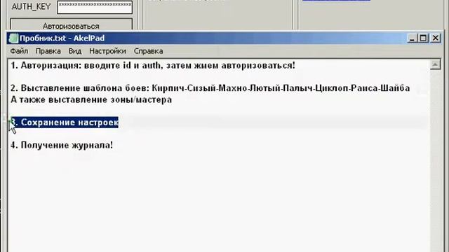 мануал бот смотреть онлайн