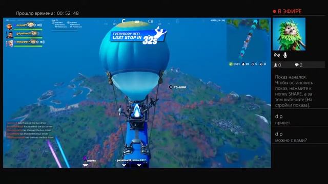 Стрим по Фортнайт играю в Арену смотреть онлайн