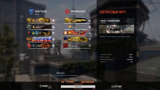 Warface: Сервер Браво - Стрим смотреть онлайн