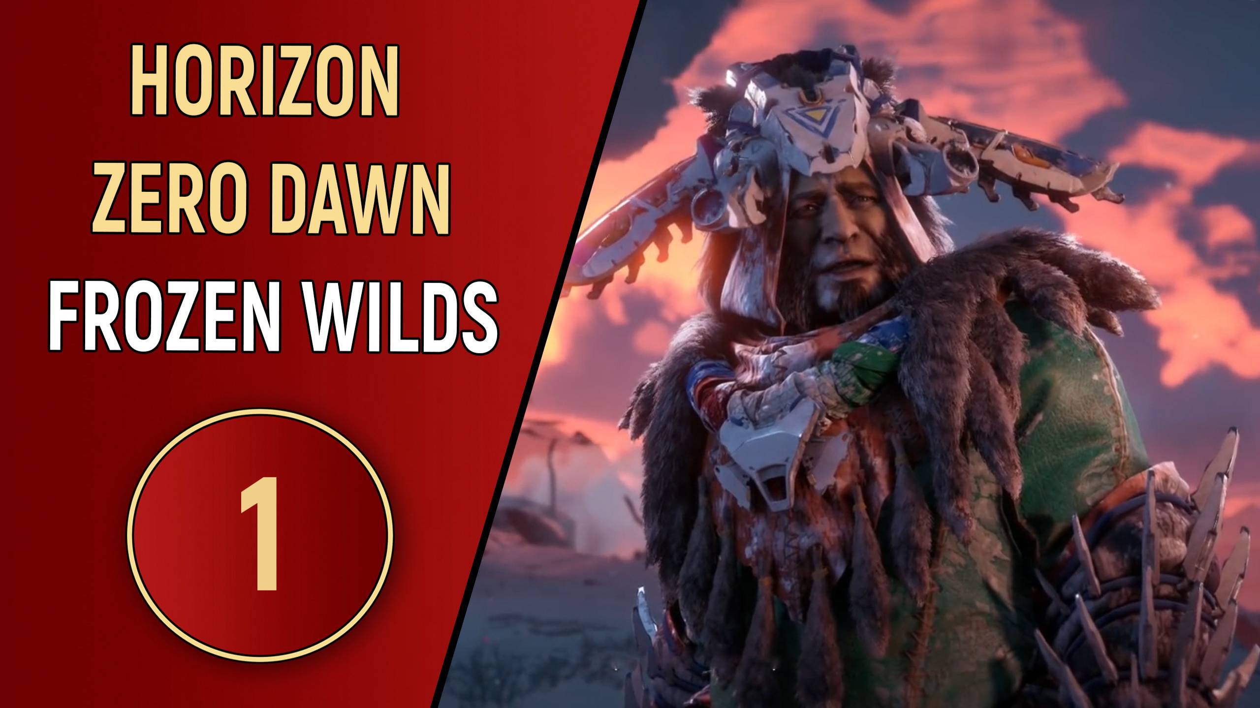 HORIZON ZERO DAWN: FROZEN WILDS - ЧАСТЬ 1 смотреть онлайн