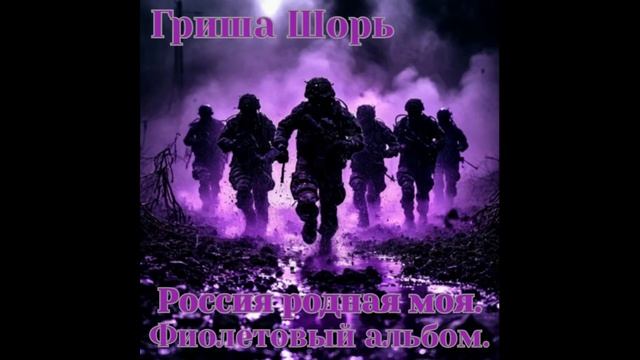 Россия родная моя