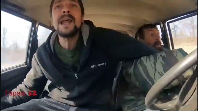 отпусти гаааззз