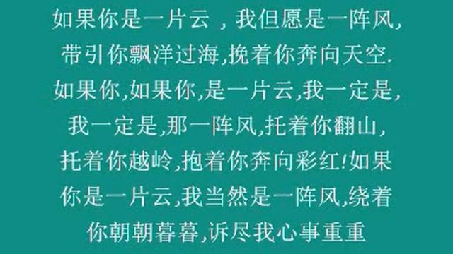 如果你是一片云 смотреть онлайн