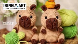 Схема Капибара крючком. Амигуруми схемы и описания. Автор: @kristis.toys