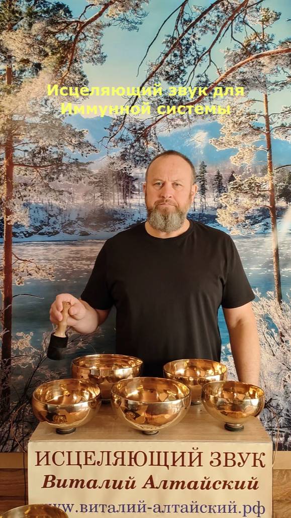 Исцеляющий, очищающий звук для Иммунной системы смотреть онлайн