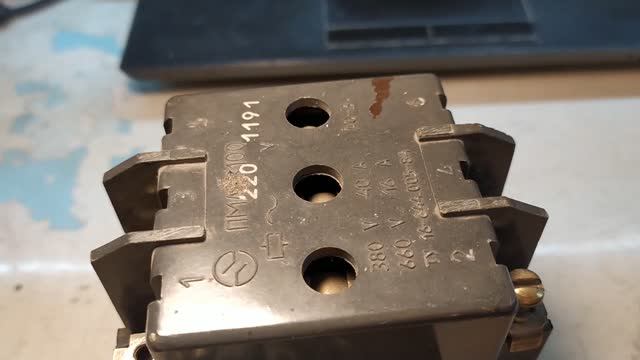 Разборка старого Советского магнитного пускателя ПМЕ - 212В смотреть онлайн