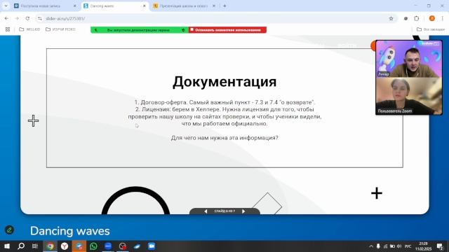 11.02.2025 19_00 в роли Бадди №2 смотреть онлайн