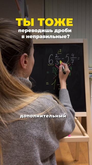 Как считать дроби? смотреть онлайн