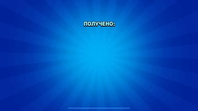 Выпал только 1 гаджет из бравл пасса! **открытие с 1-70 ур.** смотреть онлайн