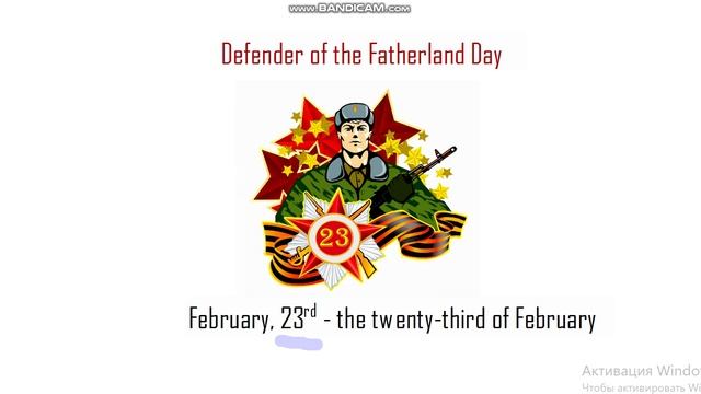 Порядковые числительные в английском языке 4 класс \ Праздники России