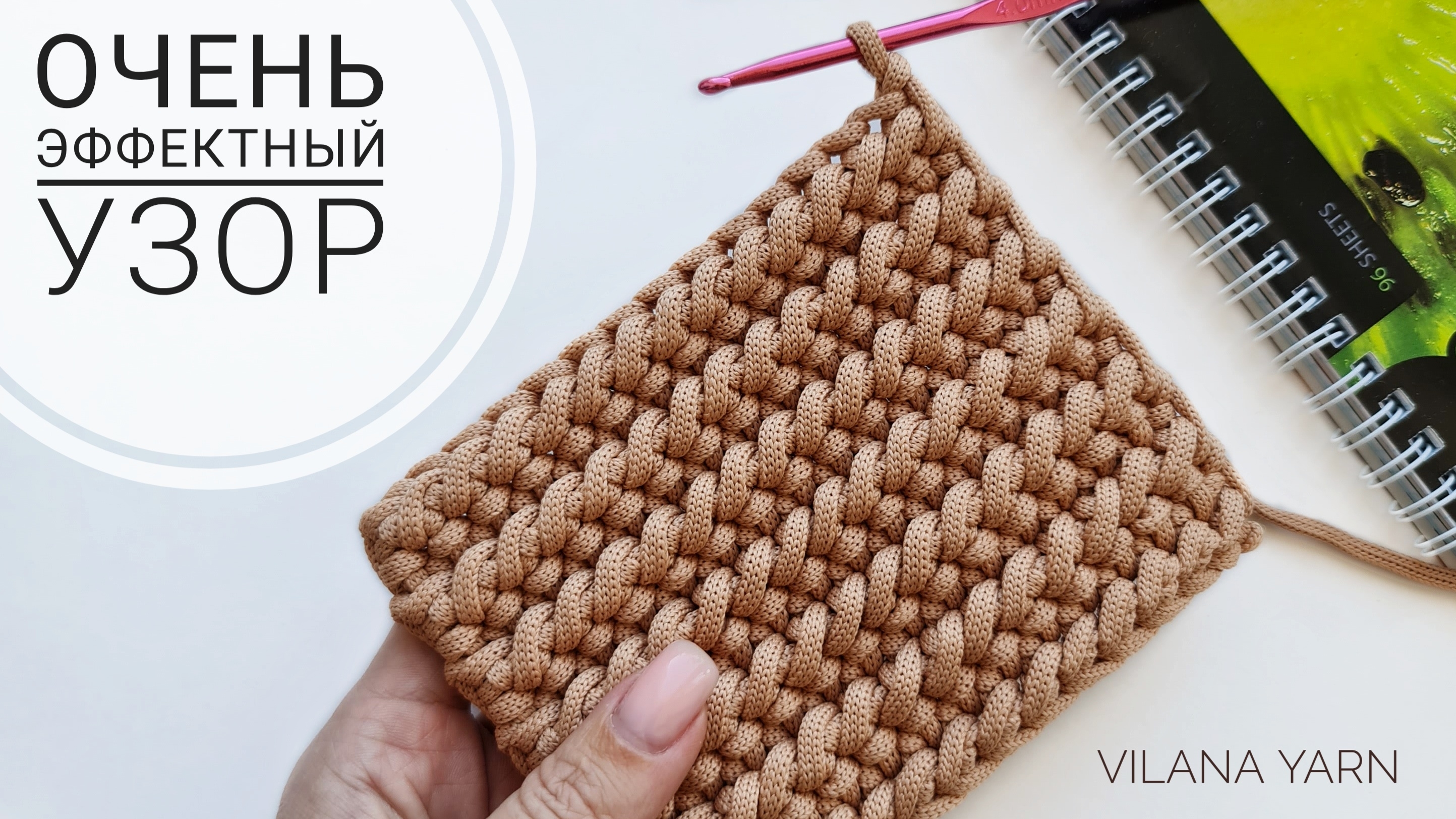 Красивый плотный узор крючком смотреть онлайн
