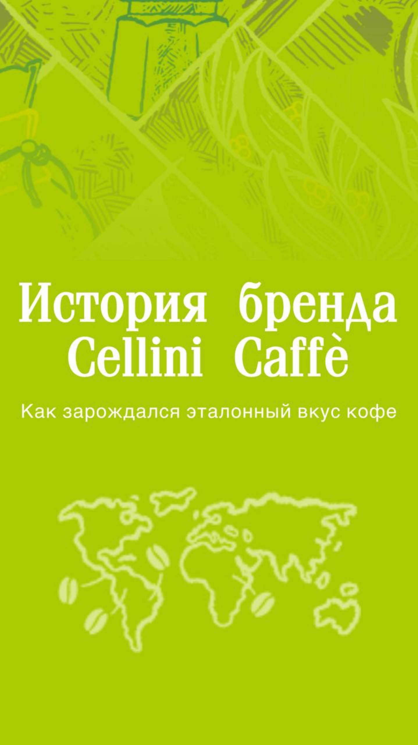 Since 1946… ☕️