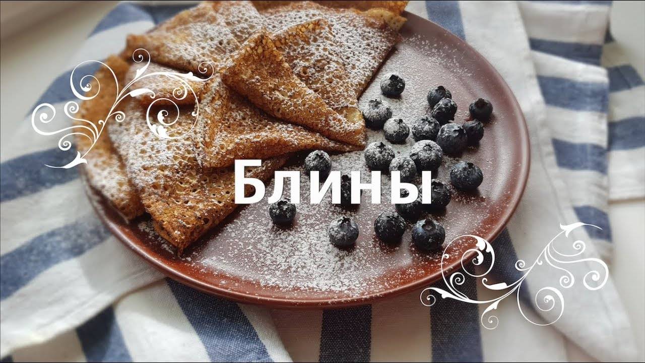 Ажурные Блины на молоке. Простой рецепт блинов смотреть онлайн