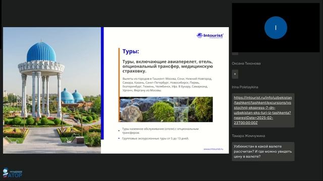 Узбекистан смотреть онлайн