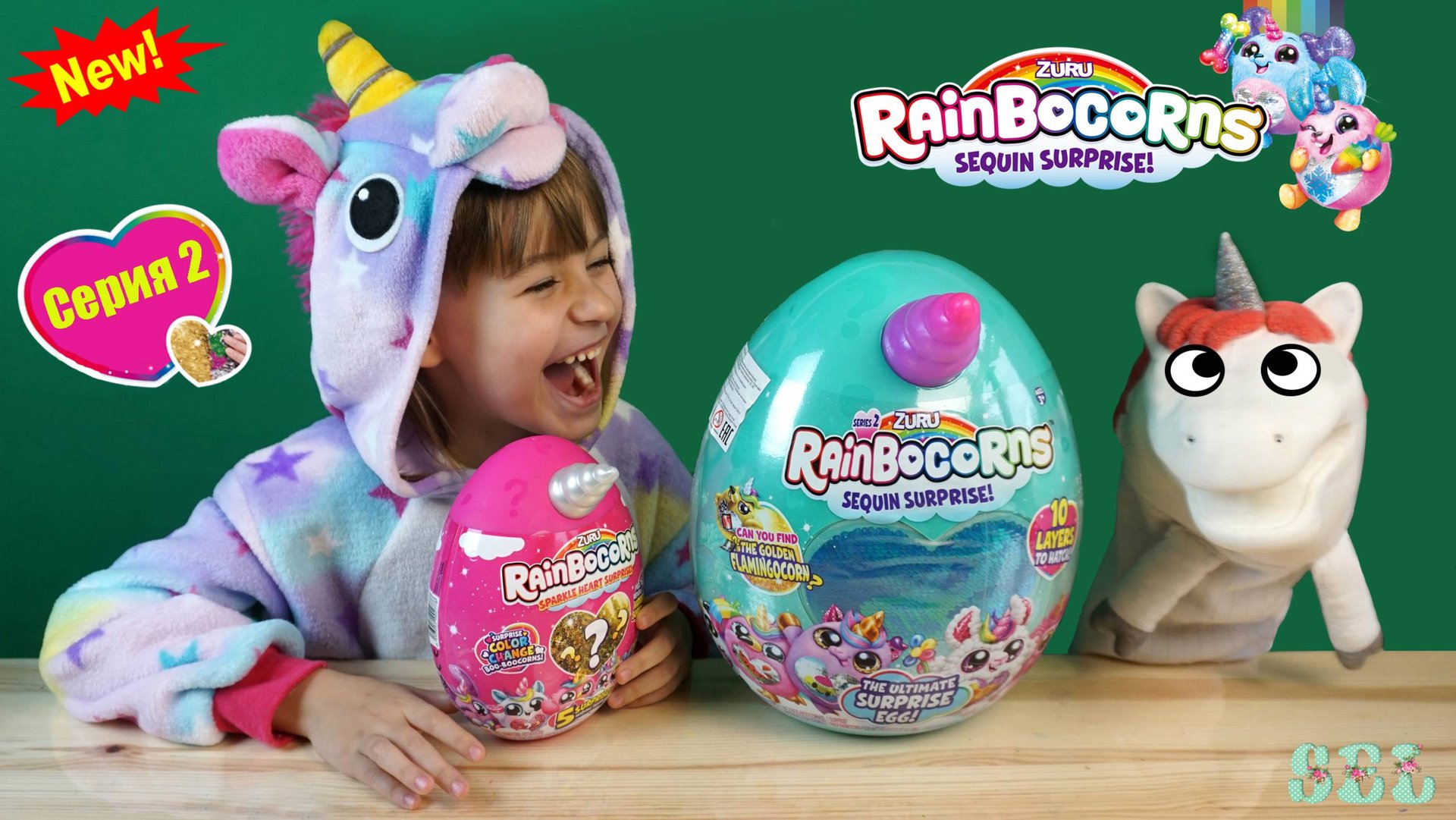 Волшебный Питомец Единорог Жора и Яйцо Сюрприз RAINBOCORNS серия 2 Hacks смотреть онлайн