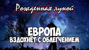Клуб Романтики ● РОЖДЕННАЯ ЛУНОЙ ● Сезон 3 - Эпизод 10