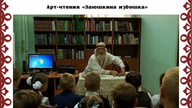 Партнерство в библиотечном пространстве. А.Л. Беренчук смотреть онлайн