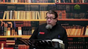 Льюис. Аскетические перевёртыши. Часть 84. Священник Константин Корепанов