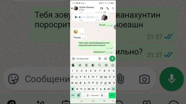 тролю друга