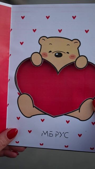 Оригинальная валентинка с сюрпризом!🥹💌 смотреть онлайн