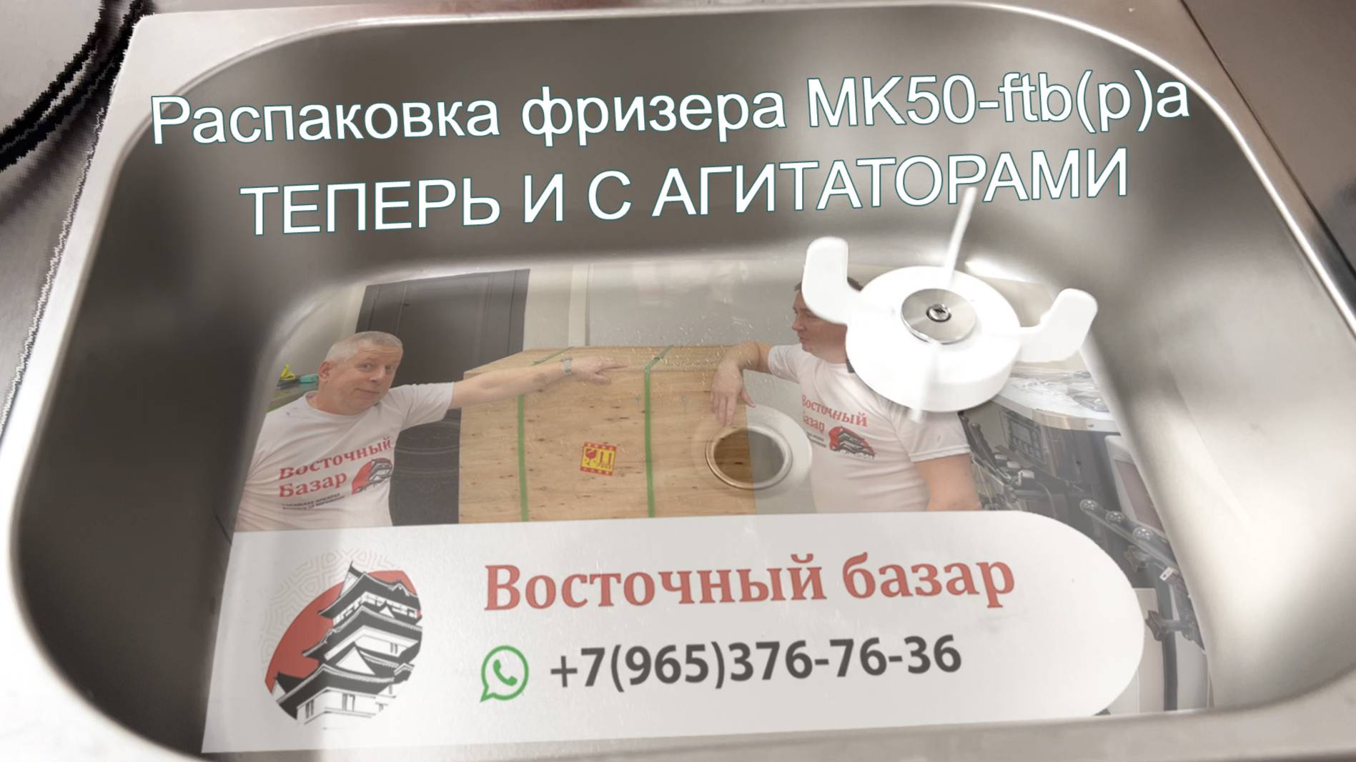 Распаковка Фризера для мягкого мороженого Miken MK-50FTB(P)A, теперь версия с агитаторами бункеров! смотреть онлайн