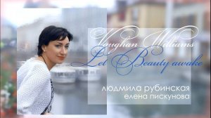 Vaughan Williams: Let Beauty awake — Людмила Рубинская