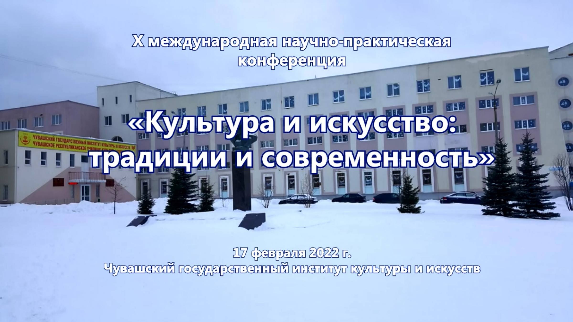 Проблемы экранизации чувашских народных сказок