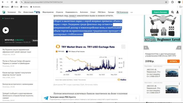 Турецкая лира обогнала евро на криптобиржах #турецкая #лира #крипто #биткоин #биржа #доллар смотреть онлайн