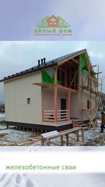 Видеообзор со стройки от СК "Белый дом" строительство домов смотреть онлайн