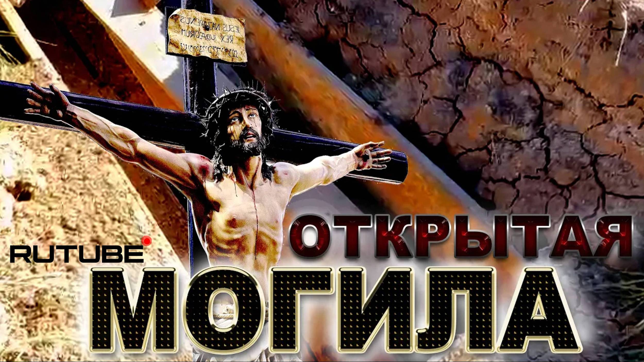 КУДА ДЕЛИ ТЕЛО? ОТКРЫТАЯ МОГИЛА НА КЛАДБИЩЕ. НОВОЕ КЛАДБИЩЕ г.АСТАНА смотреть онлайн
