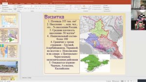 Европейский Юг России. 9 класс