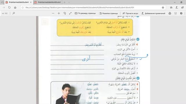 Осы шақ етістіктері